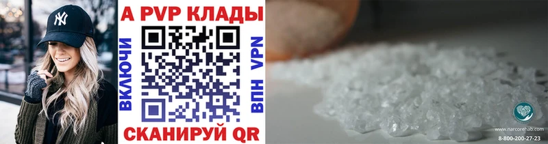 А ПВП СК  купить наркотик  Асбест 