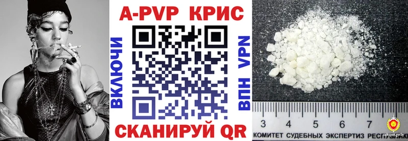 A-PVP кристаллы Асбест