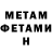 МЕТАМФЕТАМИН кристалл Medic can