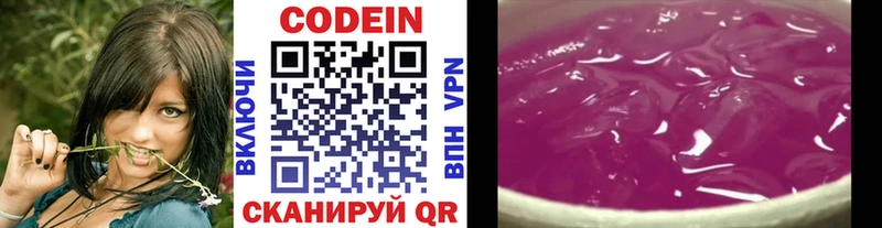 наркота  Асбест  Кодеиновый сироп Lean напиток Lean (лин) 