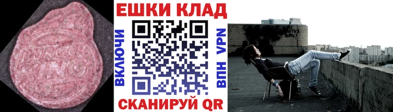 Экстази ешки гидра ссылки Асбест где можно купить