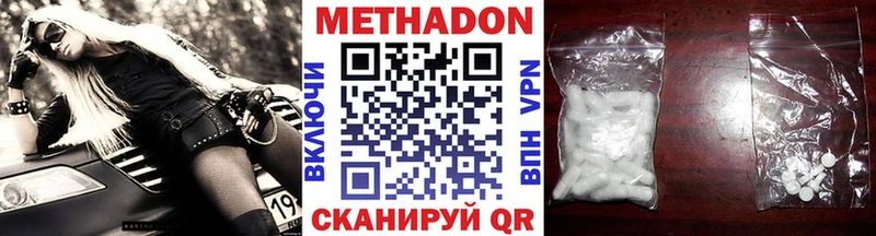 Метадон мёд Асбест